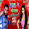 About Janu Ke Bhejal Greeting Card Song